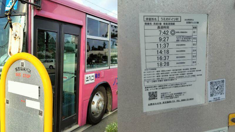 宮古島　市営バス　時刻表